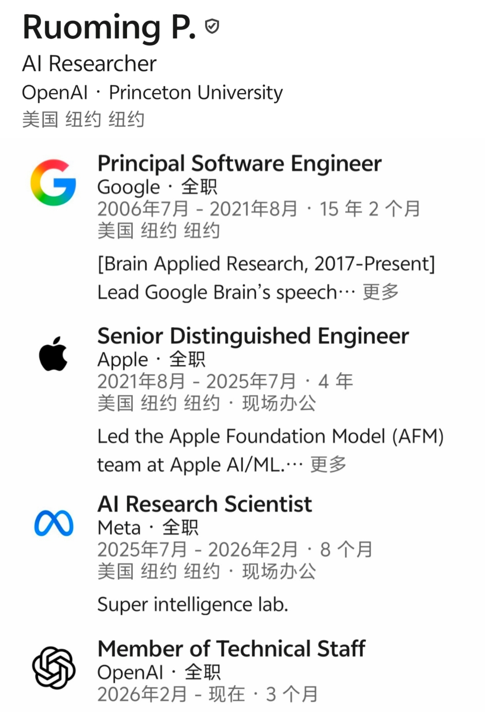 Meta AI基建负责人大换血!10年老兵退场,OpenAI“星际之门”三巨头加盟
