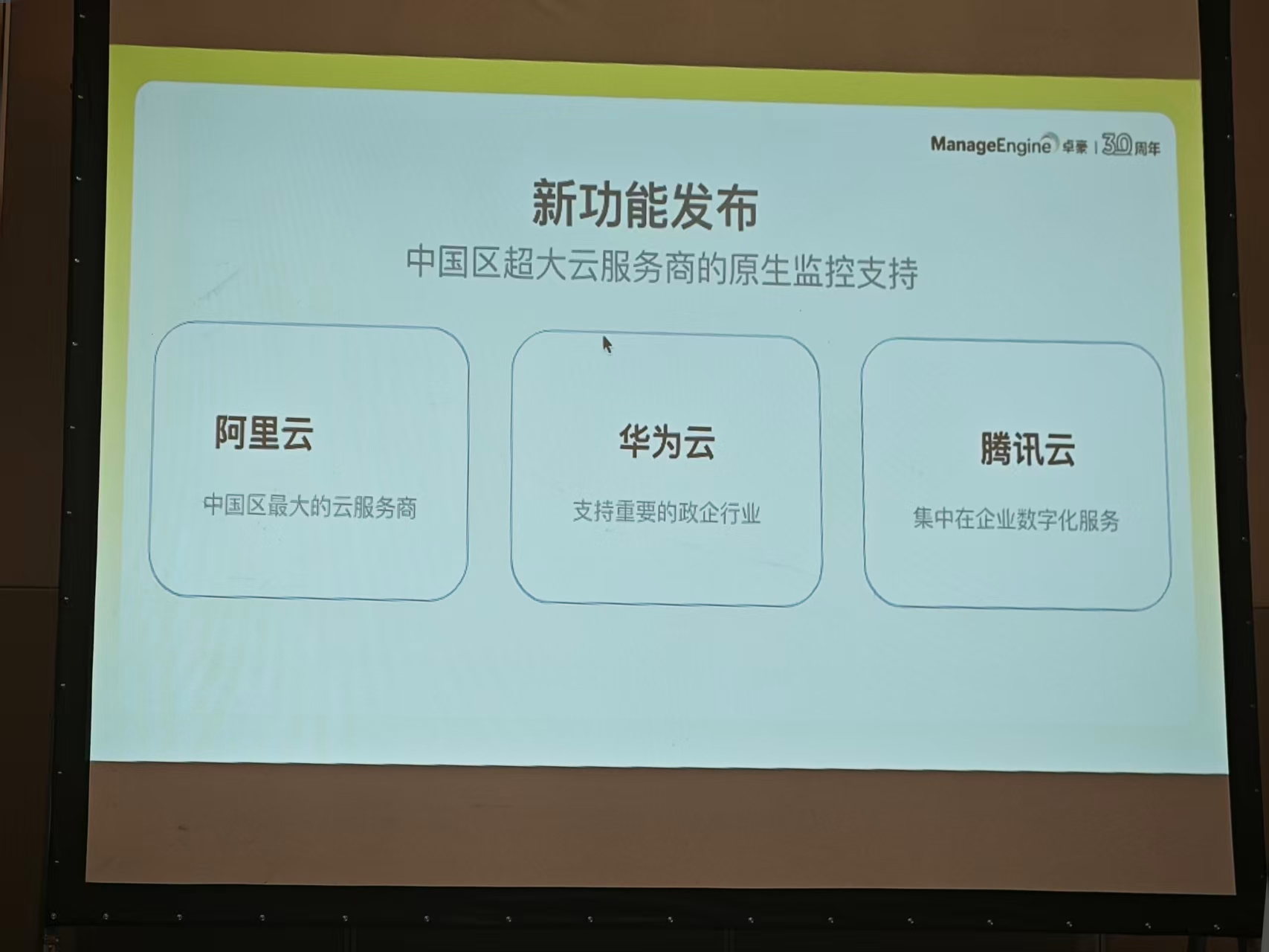 对话ManageEngine中国COO李飞:详解AI路线图,智能体是明确发展方向