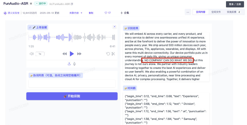 阿里甩出AI语音转写神器!准确率击败字节腾讯,连方言都能写对