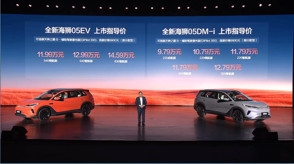 2026款海狮05双车上市!305km纯电续航+9分钟闪充,售价9.79万元起