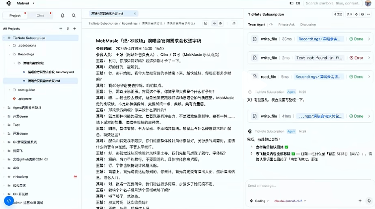 出门问问首发AI协作平台!设计师、产品、程序员同框办公,老板还能直接指挥Agent干活