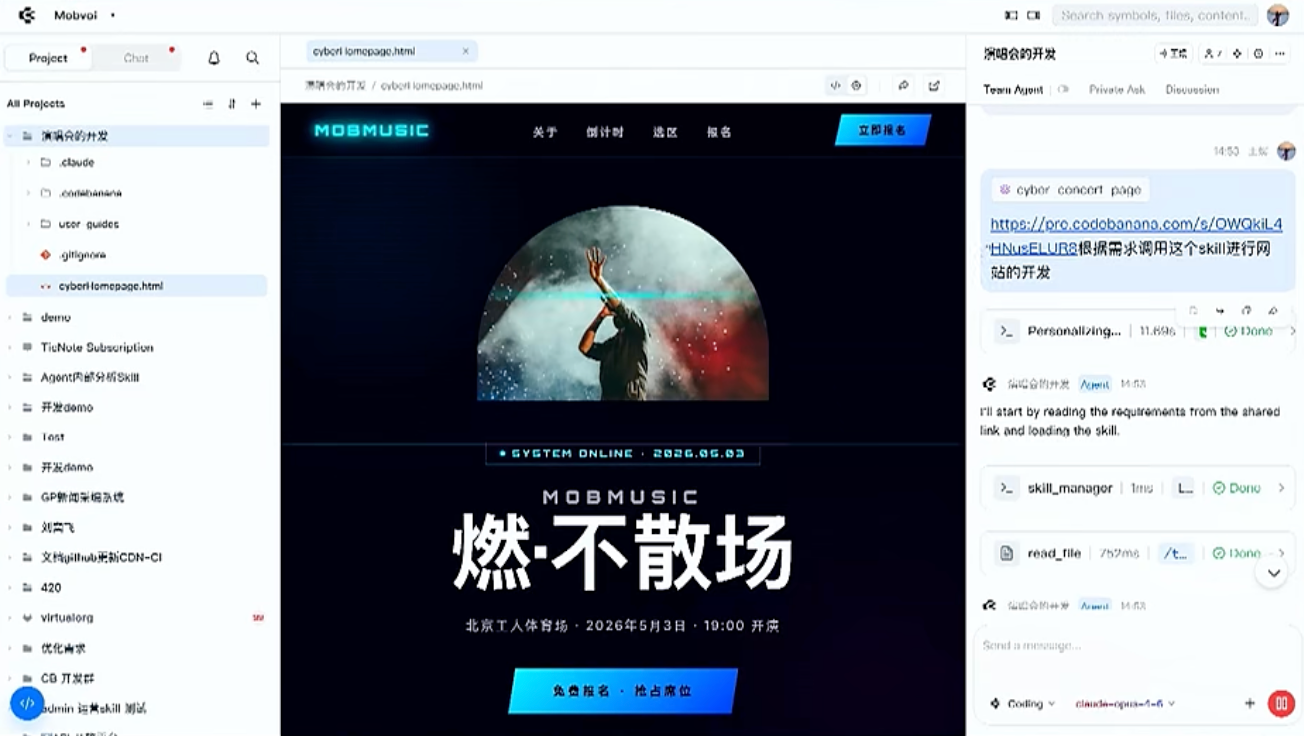 出门问问首发AI协作平台!设计师、产品、程序员同框办公,老板还能直接指挥Agent干活