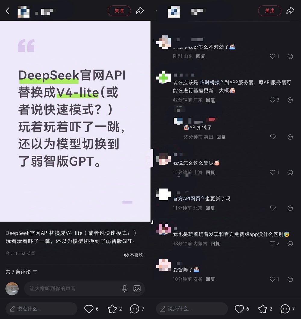 DeepSeek突然更新!
