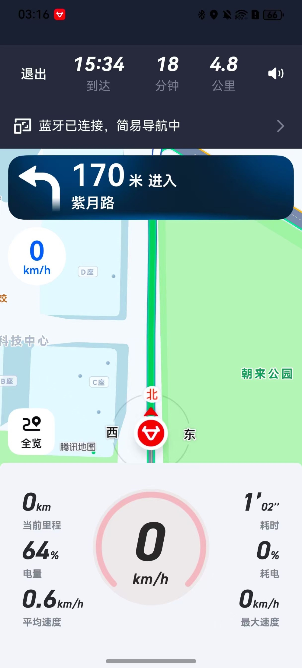 腾讯地图×小牛电动:行业首家实现鸿蒙端投屏导航全量开放,懂两轮的导航,让骑行更安全!
