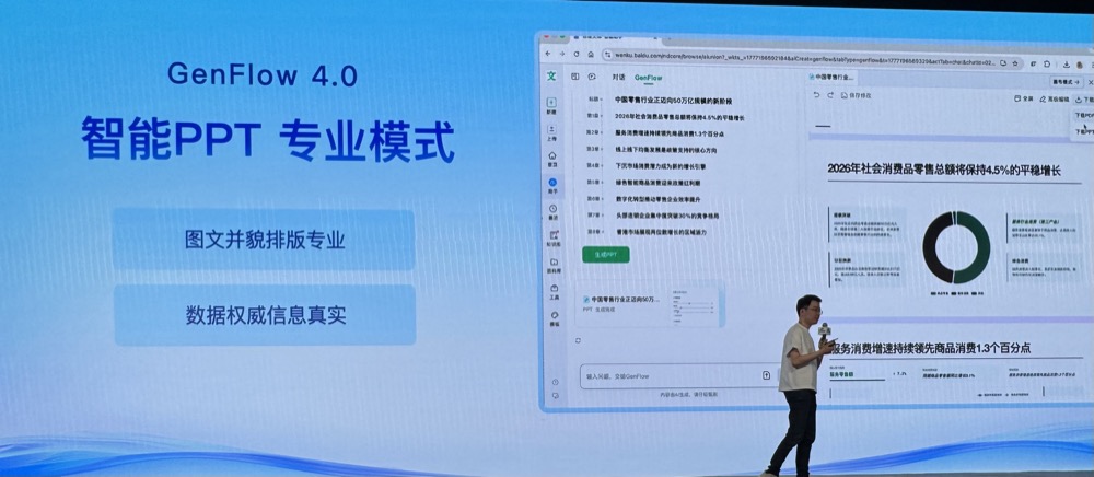 刚刚,百度把龙虾、剪辑Agent、Office Agent全塞进网盘!