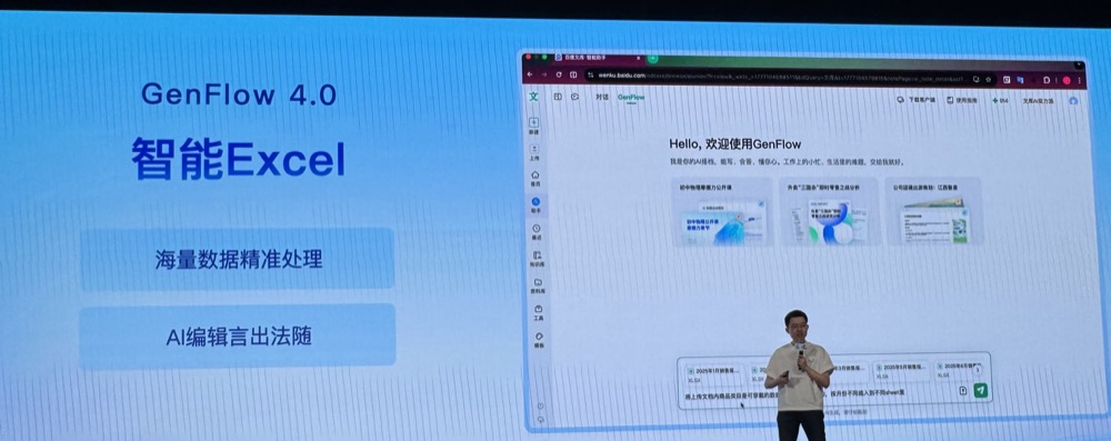刚刚,百度把龙虾、剪辑Agent、Office Agent全塞进网盘!