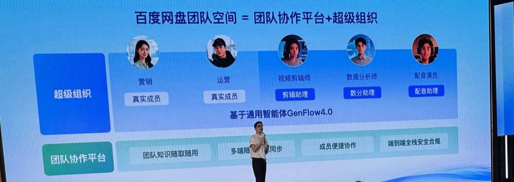 刚刚,百度把龙虾、剪辑Agent、Office Agent全塞进网盘!