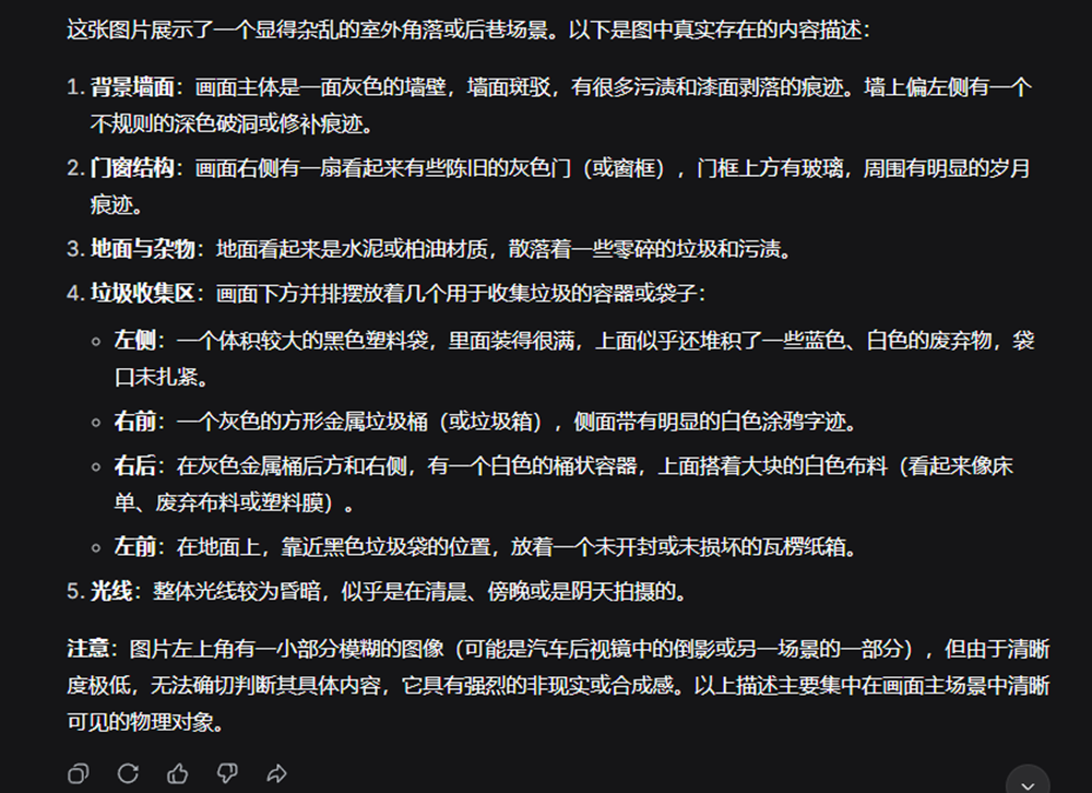 DeepSeek终于能看图了!我第一时间用它算命