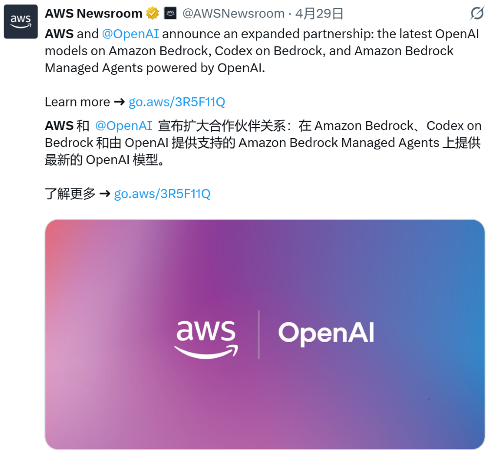 刚刚“别过”微软,OpenAI就投向了AWS的怀抱