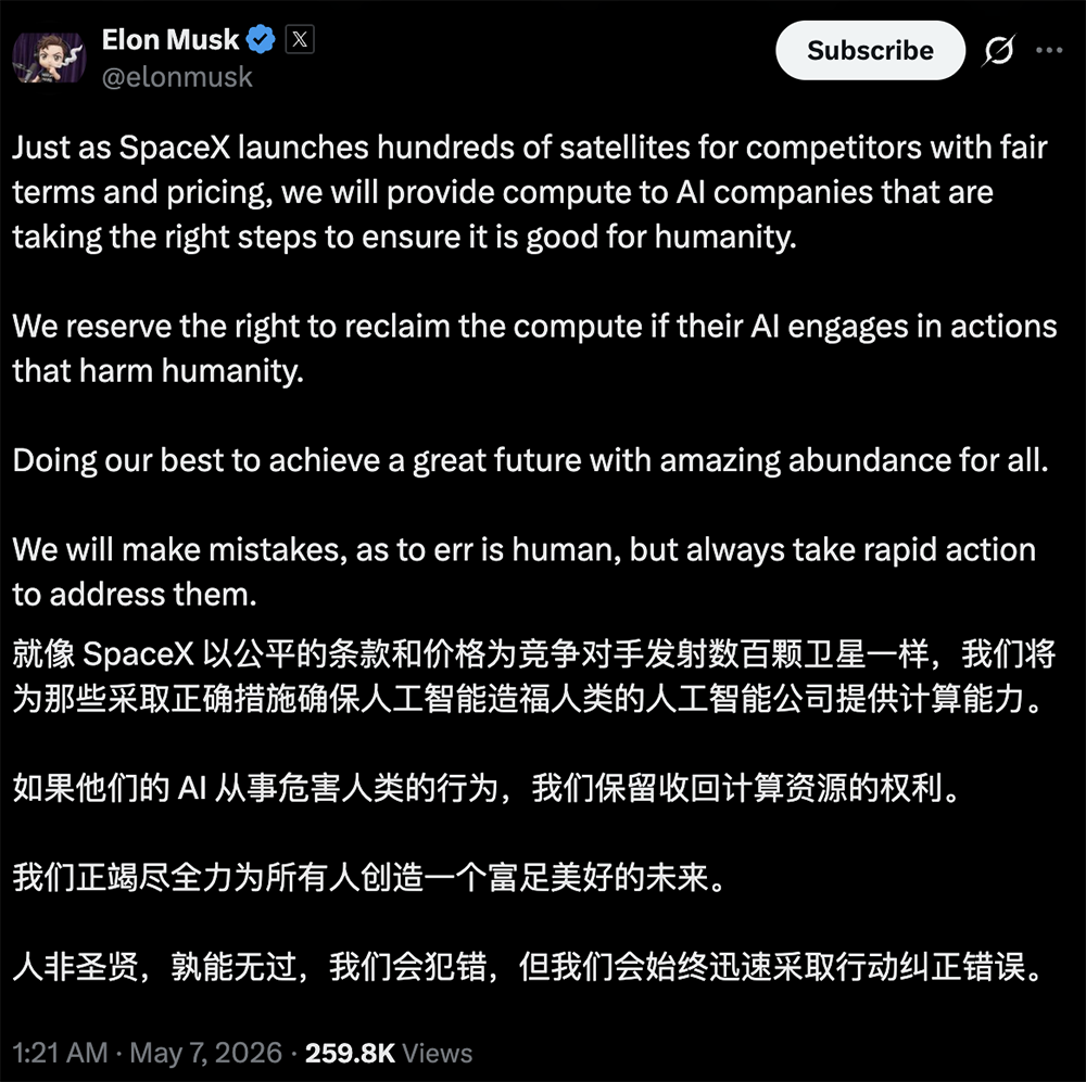 马斯克,拿下AI算力大单