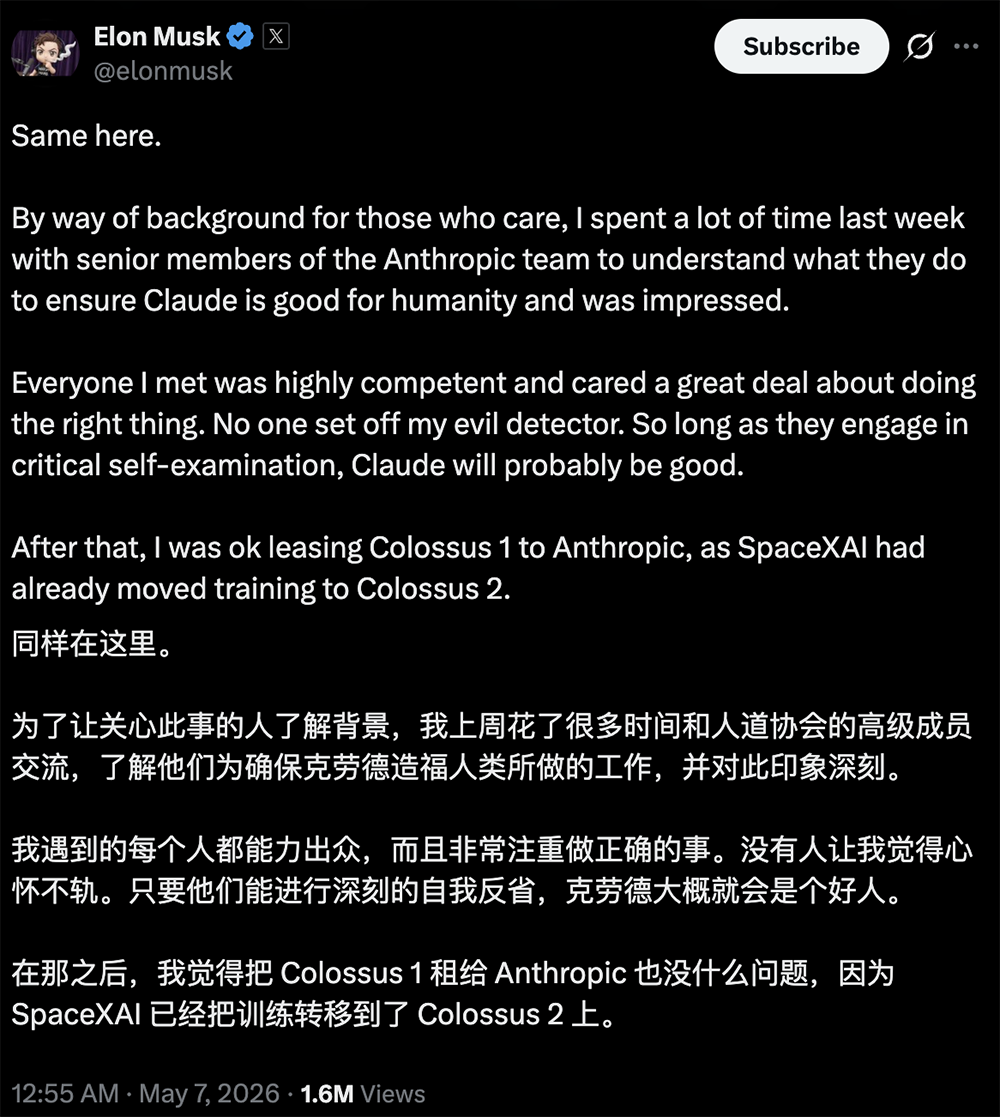 马斯克,拿下AI算力大单