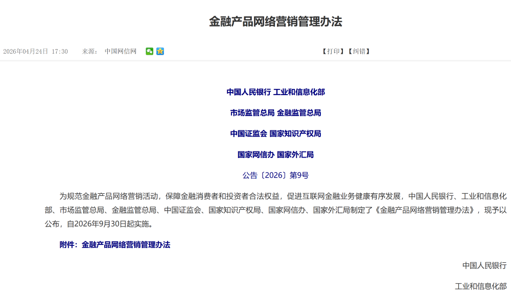 7年低息车贷被叫停!仅上线3个月,特斯拉理想小米官网已下架