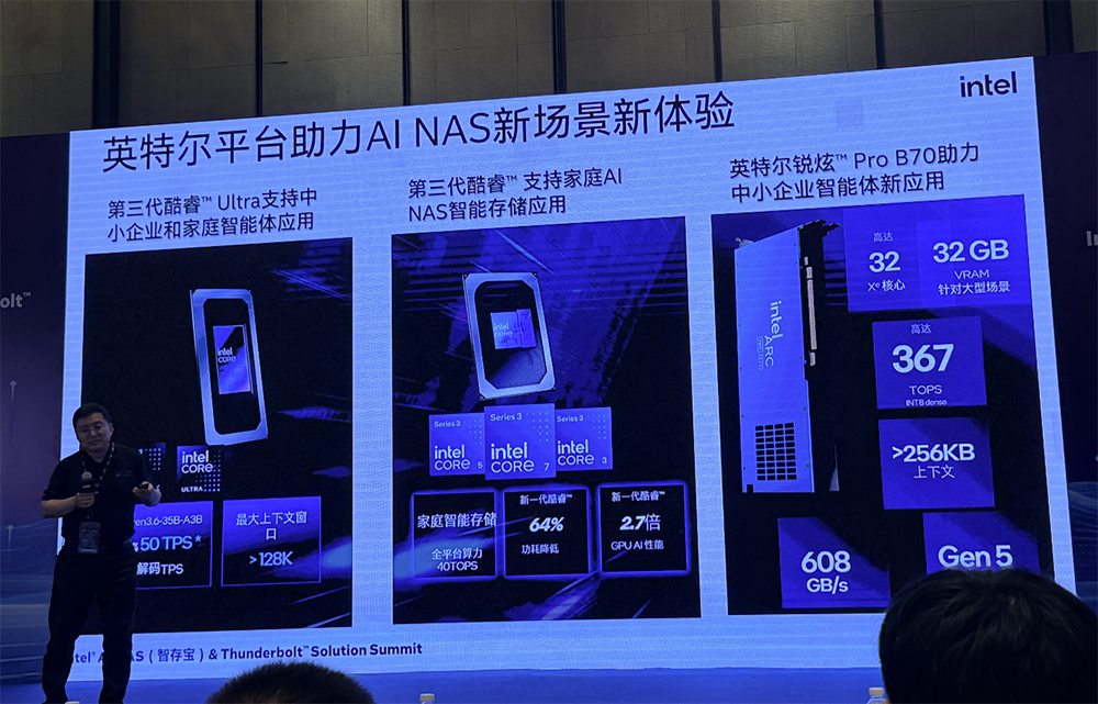 把硬盘盒变“AI大脑”,还能联动养龙虾,英特尔亮出AI NAS全家桶