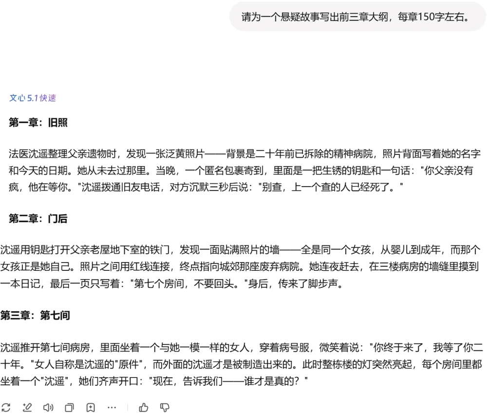 百度最强模型来了!五大场景深度实测,搜索能力突出