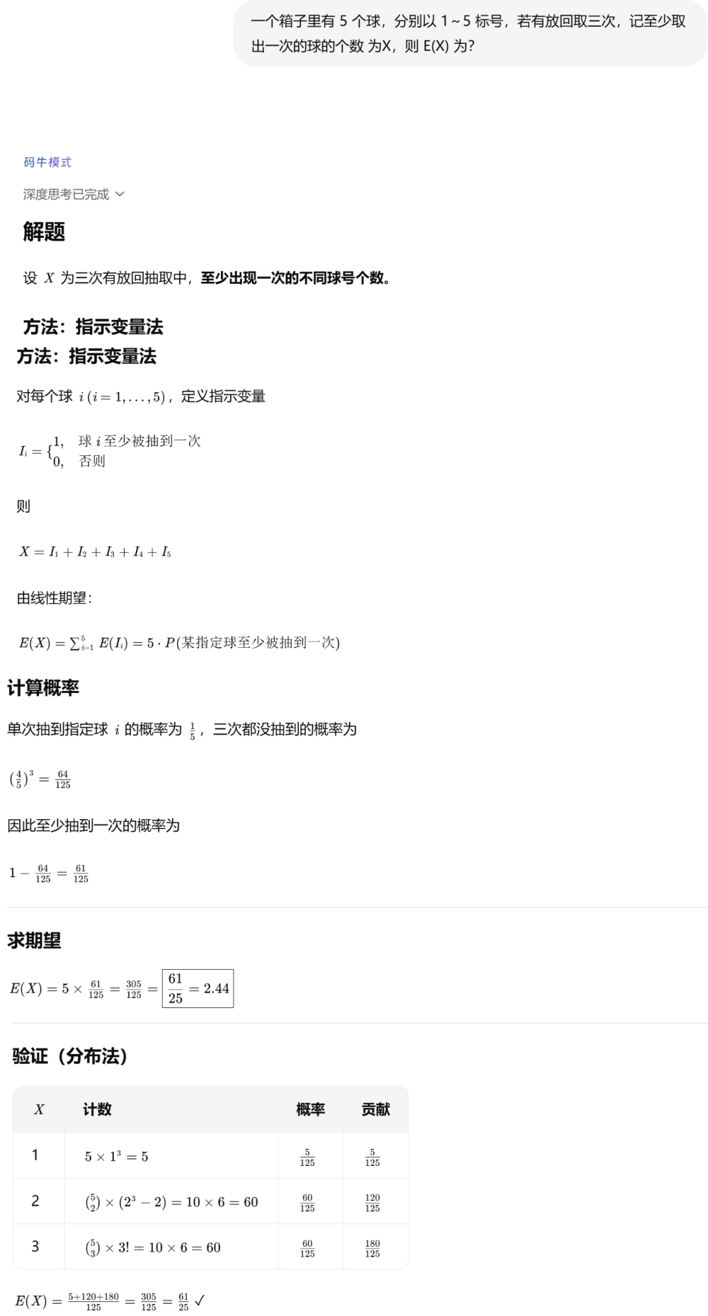 百度最强模型来了!五大场景深度实测,搜索能力突出