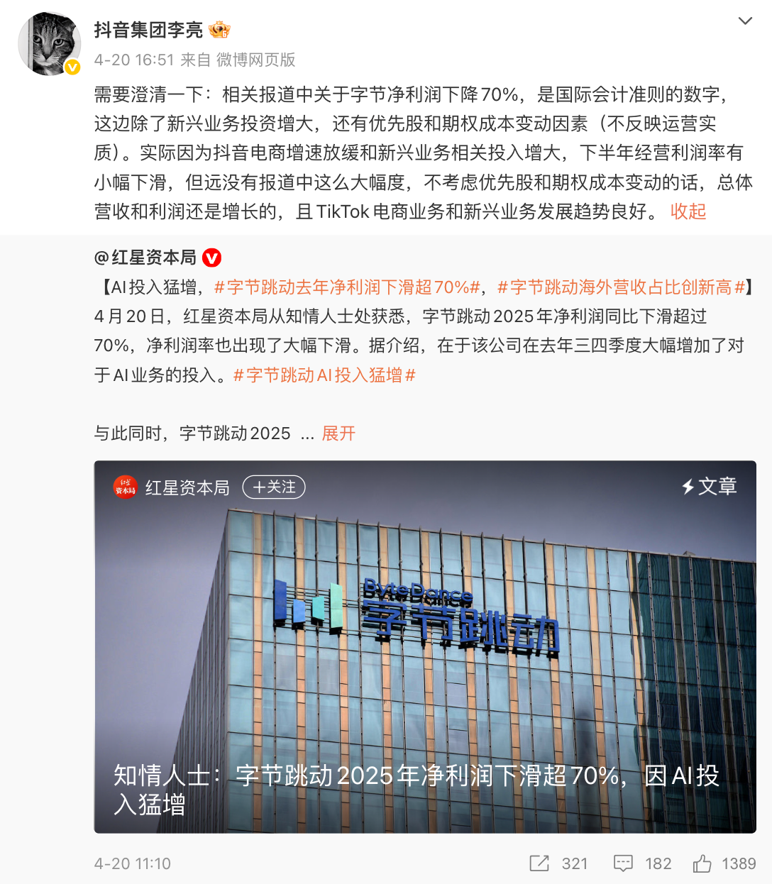 超2000亿!字节被曝大手笔加码AI算力,侧重国产芯片