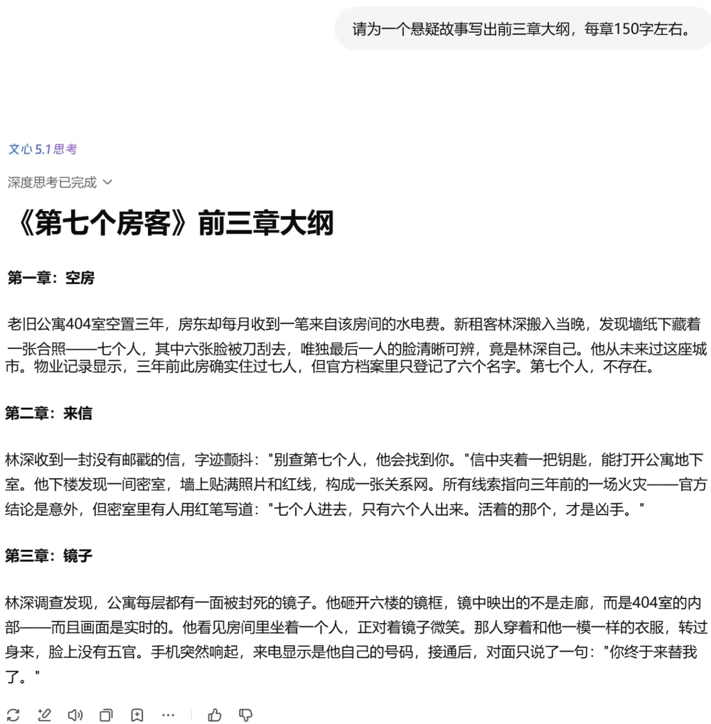 百度最强模型来了!五大场景深度实测,搜索能力突出
