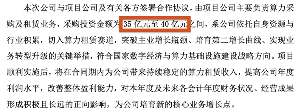 28亿!北京公司拿下GPU大单