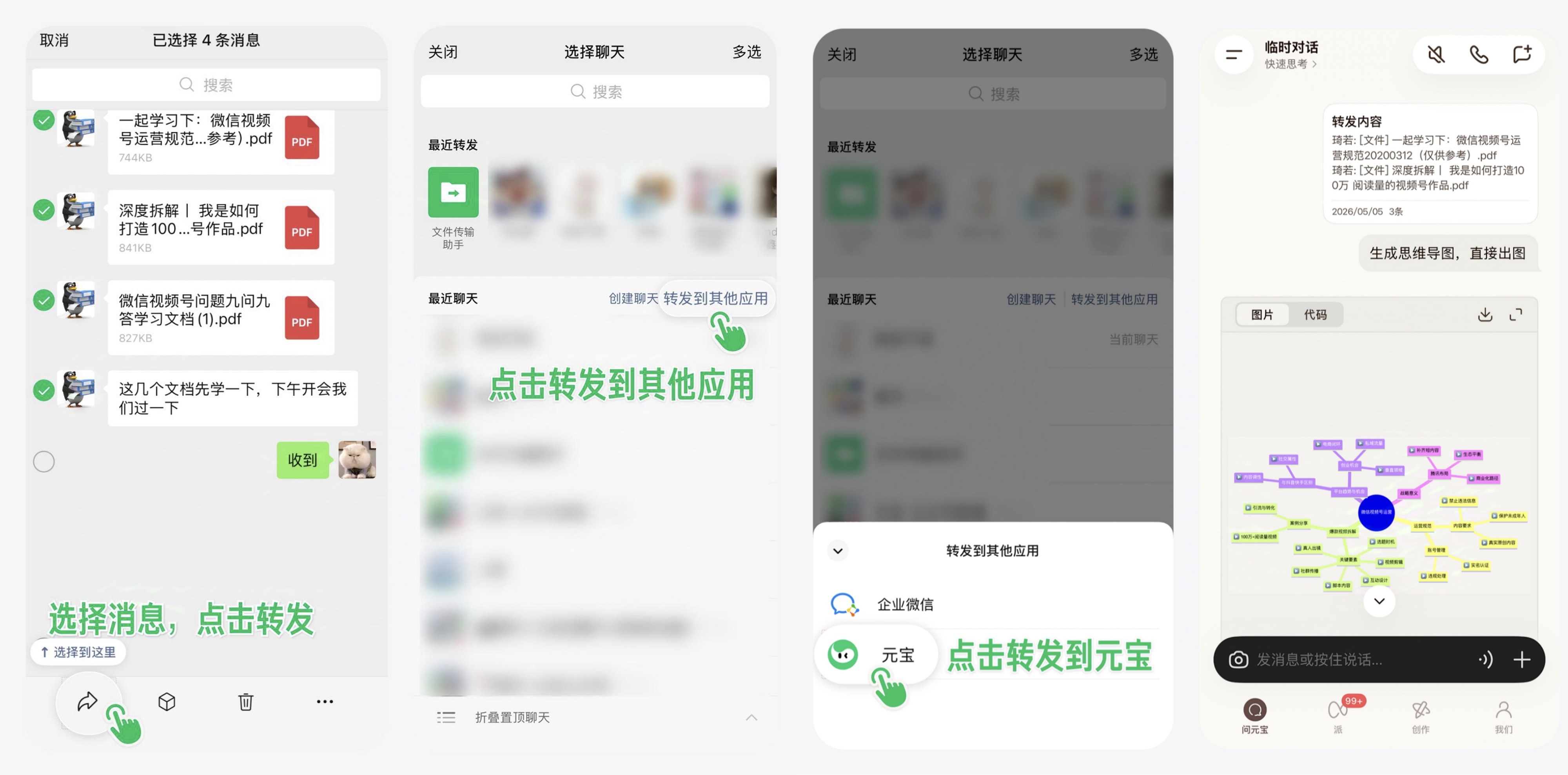 刚刚,微信聊天记录能喂给AI了!我让它爬楼、砍价、整理信息