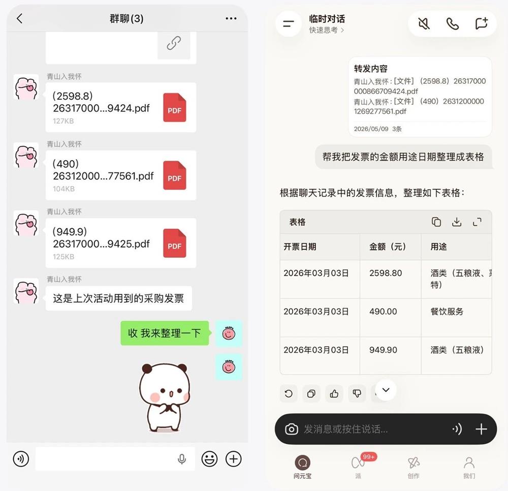刚刚,微信聊天记录能喂给AI了!我让它爬楼、砍价、整理信息
