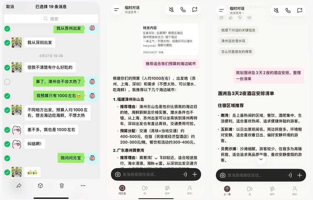 刚刚,微信聊天记录能喂给AI了!我让它爬楼、砍价、整理信息