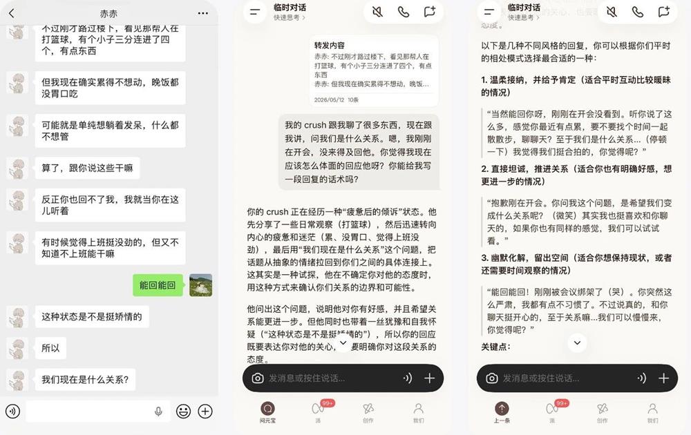 刚刚,微信聊天记录能喂给AI了!我让它爬楼、砍价、整理信息