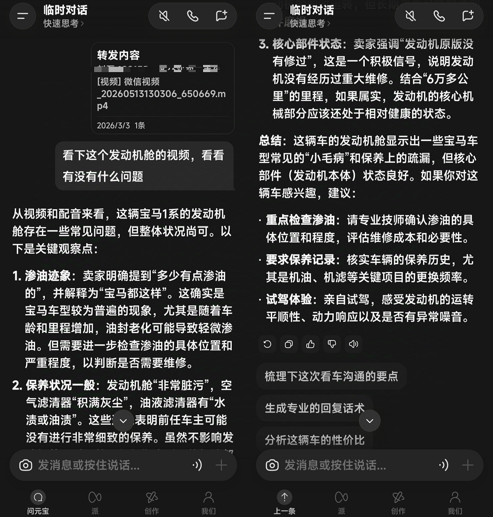 刚刚,微信聊天记录能喂给AI了!我让它爬楼、砍价、整理信息