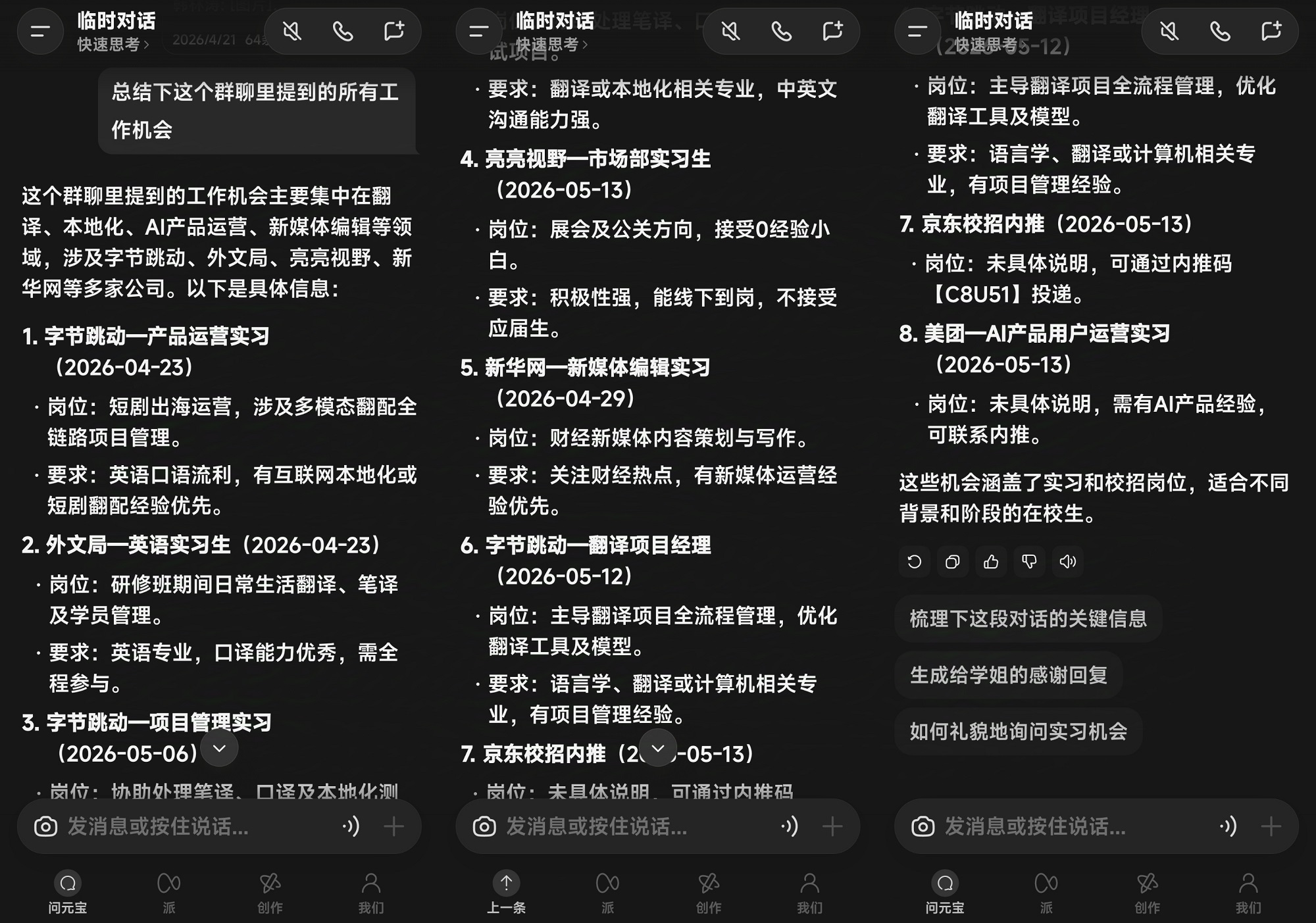 刚刚,微信聊天记录能喂给AI了!我让它爬楼、砍价、整理信息