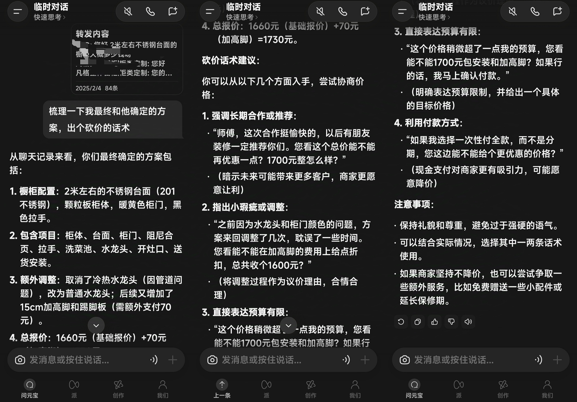 刚刚,微信聊天记录能喂给AI了!我让它爬楼、砍价、整理信息