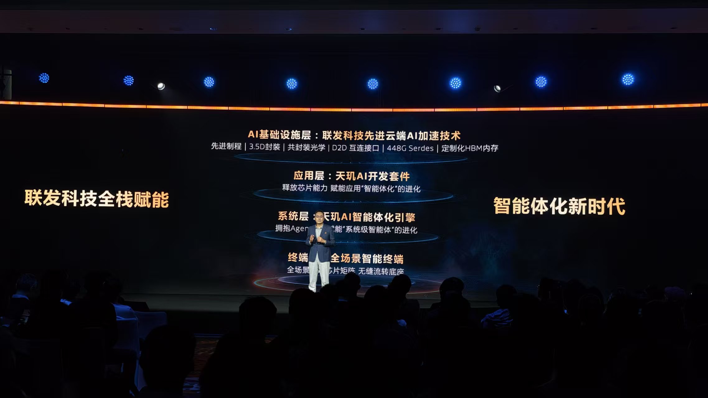 打破AI体验天花板,联发科成了Agent跨端生态“铺路人”