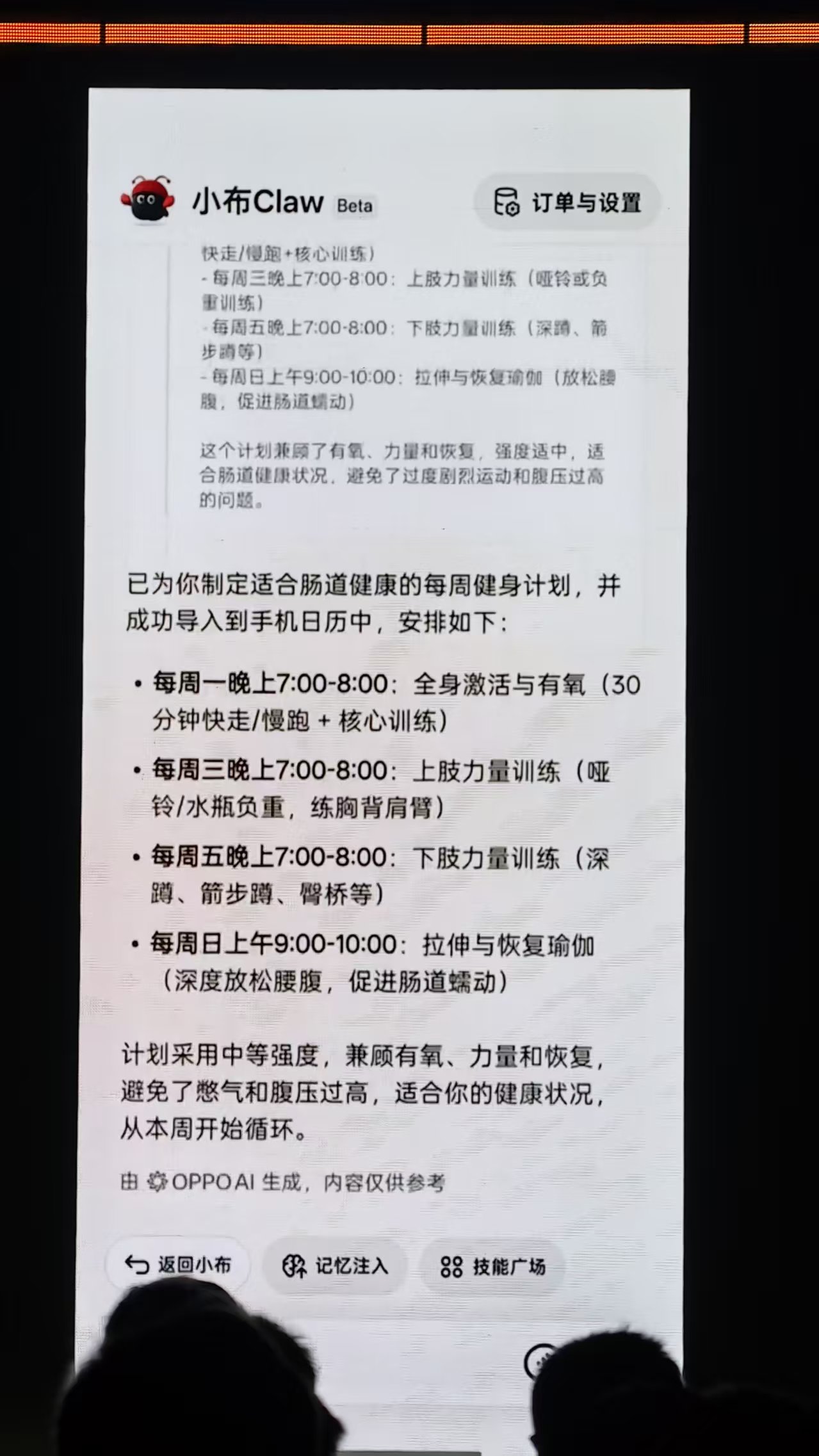 打破AI体验天花板,联发科成了Agent跨端生态“铺路人”
