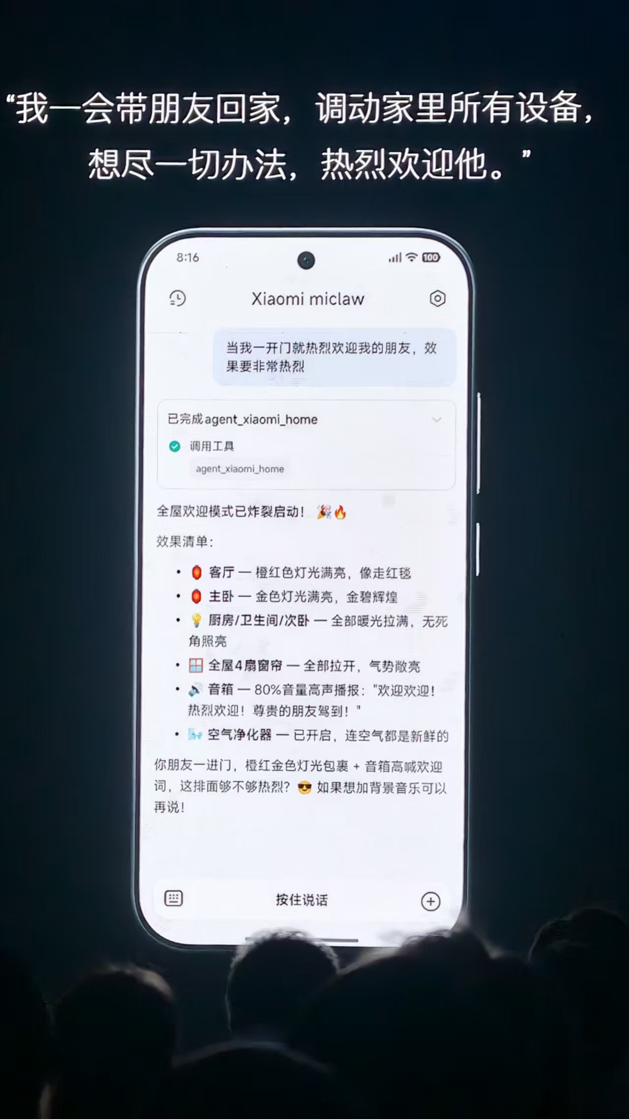 打破AI体验天花板,联发科成了Agent跨端生态“铺路人”