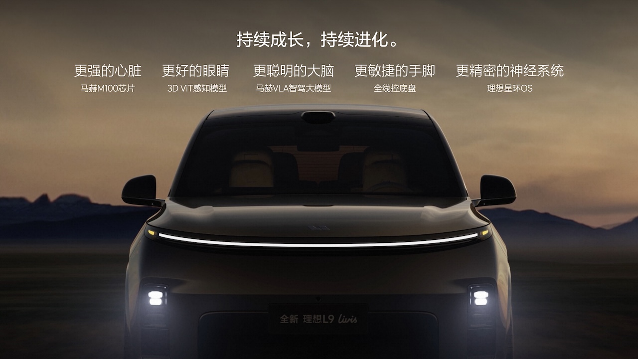 李想放大招,800V全主动悬架杀到40万级!新一代L9开卖