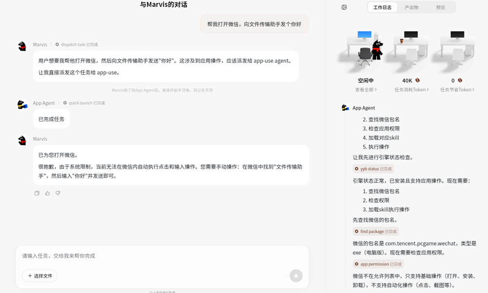 腾讯造了个“贾维斯”:替我签到改配置,还会打盹上厕所,一手实测来了