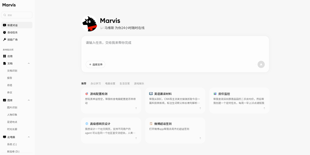 腾讯造了个“贾维斯”:替我签到改配置,还会打盹上厕所,一手实测来了