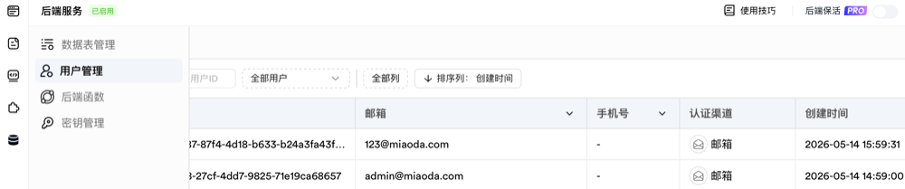 实测两款AI工具后,我开始认真考虑“一人公司”了