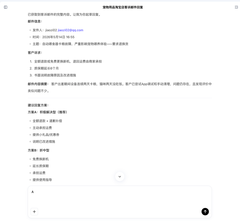 实测两款AI工具后,我开始认真考虑“一人公司”了