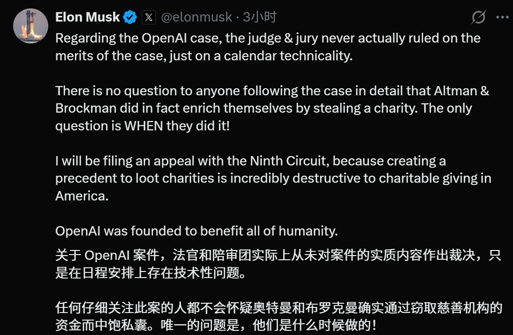 这次,马斯克败了!