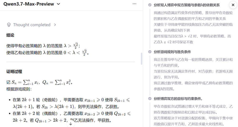 阿里Qwen3.7竞技场杀至国产第一!一手实测:分分钟破解奥赛难题,图文视觉全都难不倒