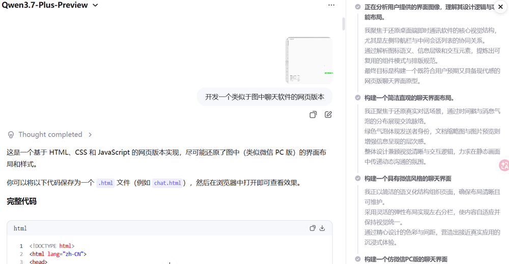 阿里Qwen3.7竞技场杀至国产第一!一手实测:分分钟破解奥赛难题,图文视觉全都难不倒