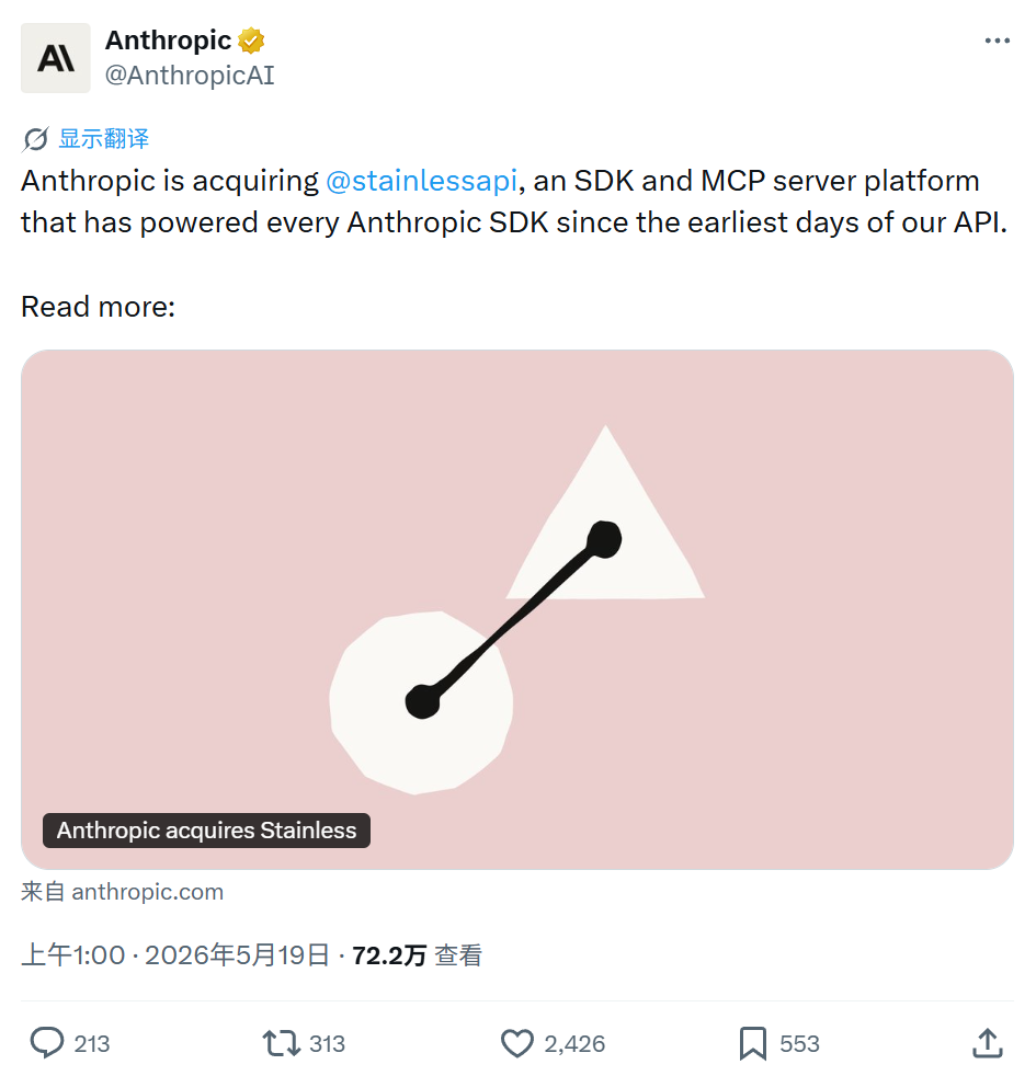 被曝花20亿,Anthropic收购Agent工具企业,断供谷歌OpenAI