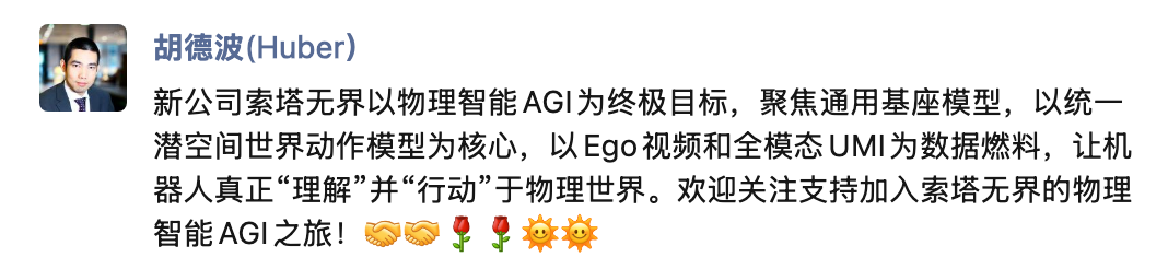 4亿!上海机器人创企被收购了