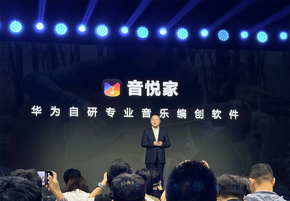 华为超轻薄大尺寸平板来了,搞定PC级交互体验,首发自研音乐编创软件
