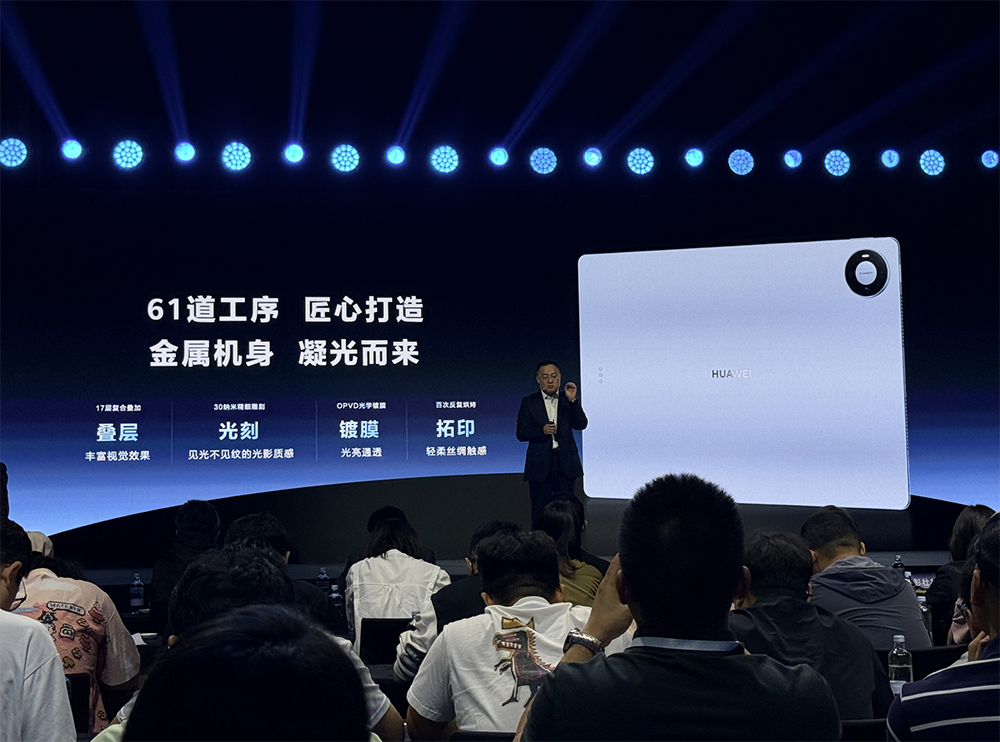 华为超轻薄大尺寸平板来了,搞定PC级交互体验,首发自研音乐编创软件