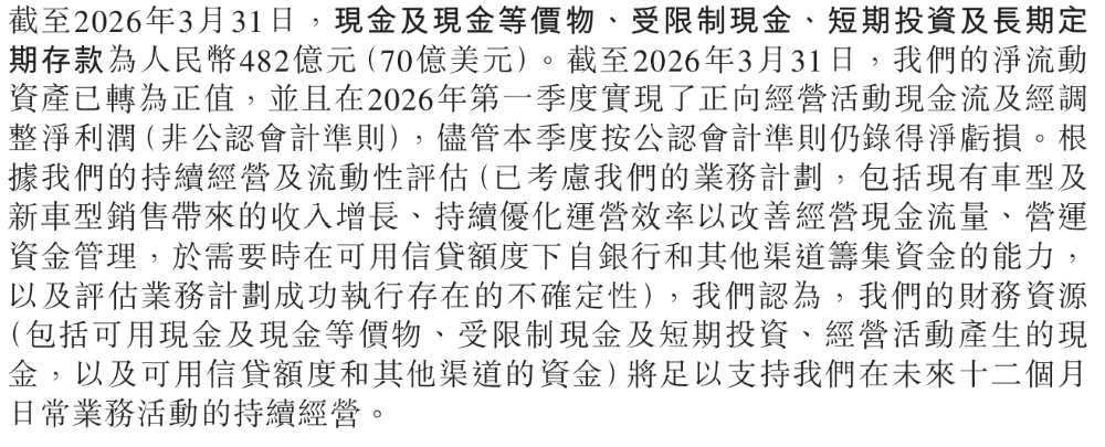 蔚来又盈利了!李斌:平均单车成本涨1万,下半年全力卖车