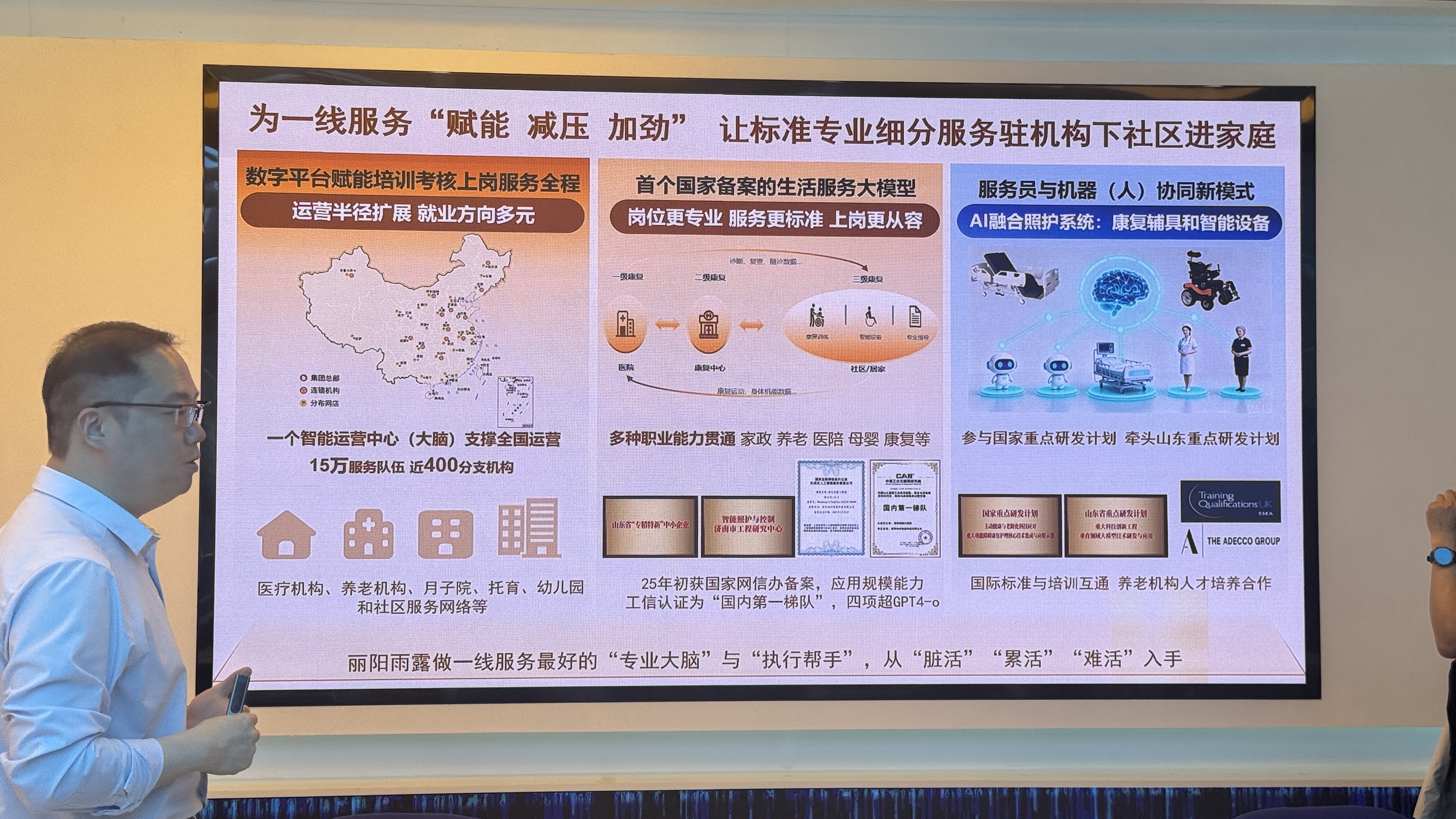 这家公司用大模型给月嫂派活,周活10万次,前百度副总裁创业