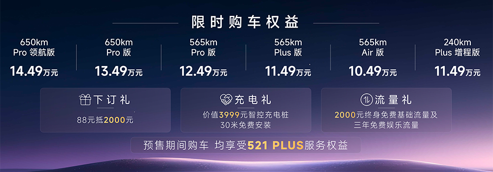 10.49万预售!一汽悦意08上车华为乾崑智驾,B+级市场卷疯了