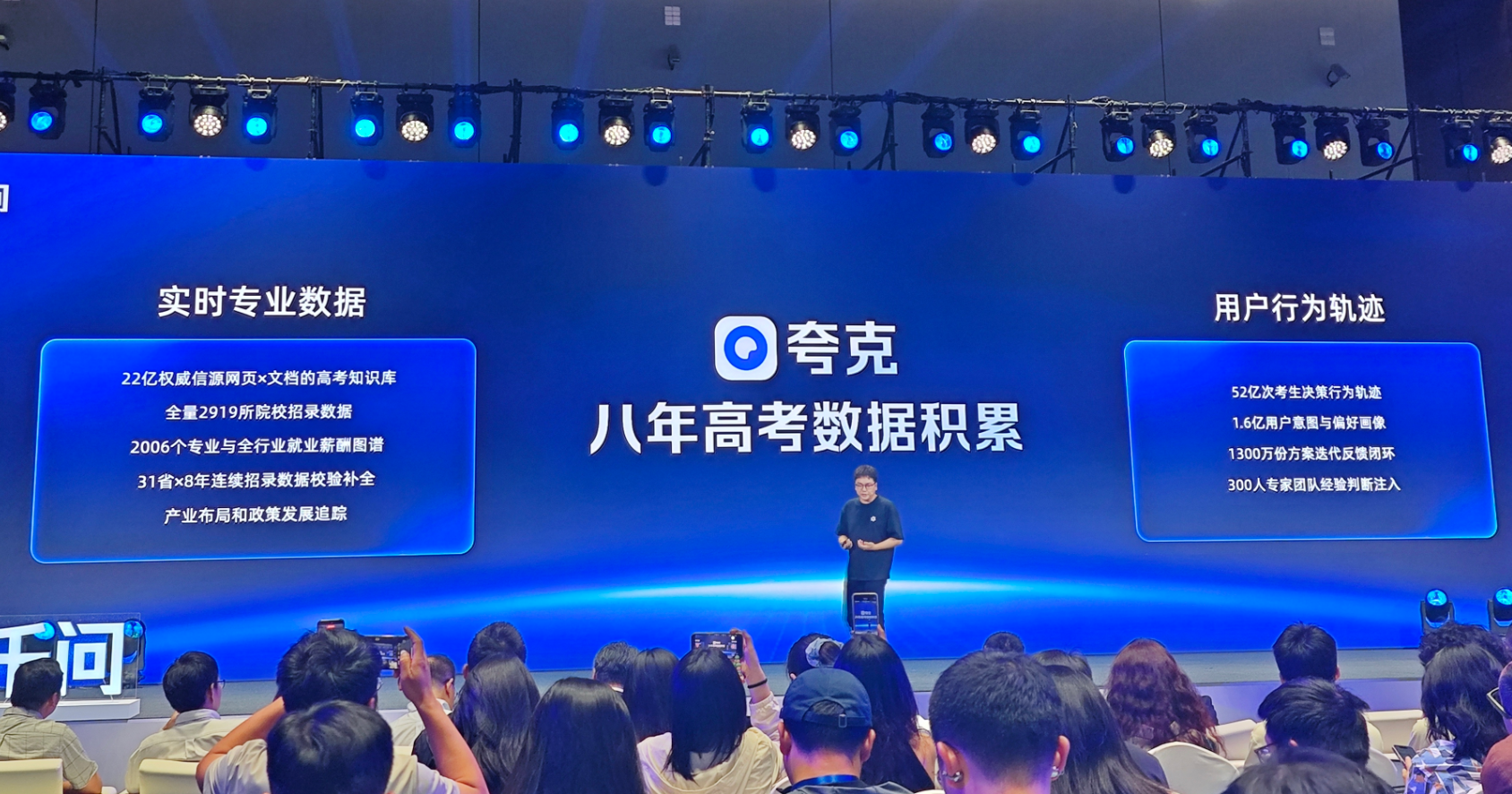 所有考生免费!阿里发了个AI高考报志愿专家