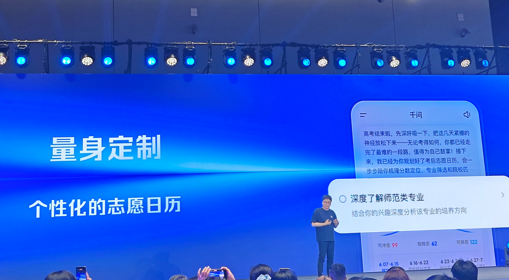 所有考生免费!阿里发了个AI高考报志愿专家