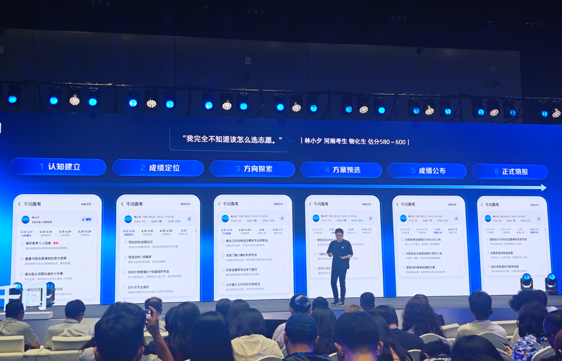 所有考生免费!阿里发了个AI高考报志愿专家